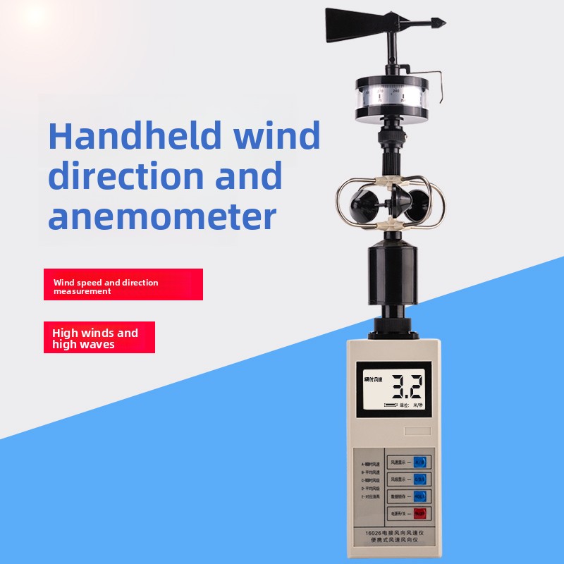 Anemometer Wind Speed - مقياس سرعة الرياح الرقمي المحمول مع